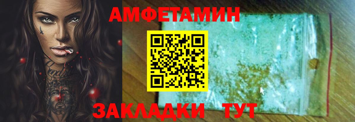 АМФЕТАМИН  Амфетамин VHQ  Вход с VPN  Баксан 