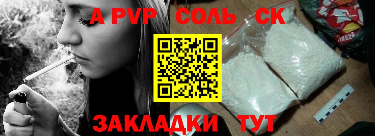 APVP крисы CK Баксан