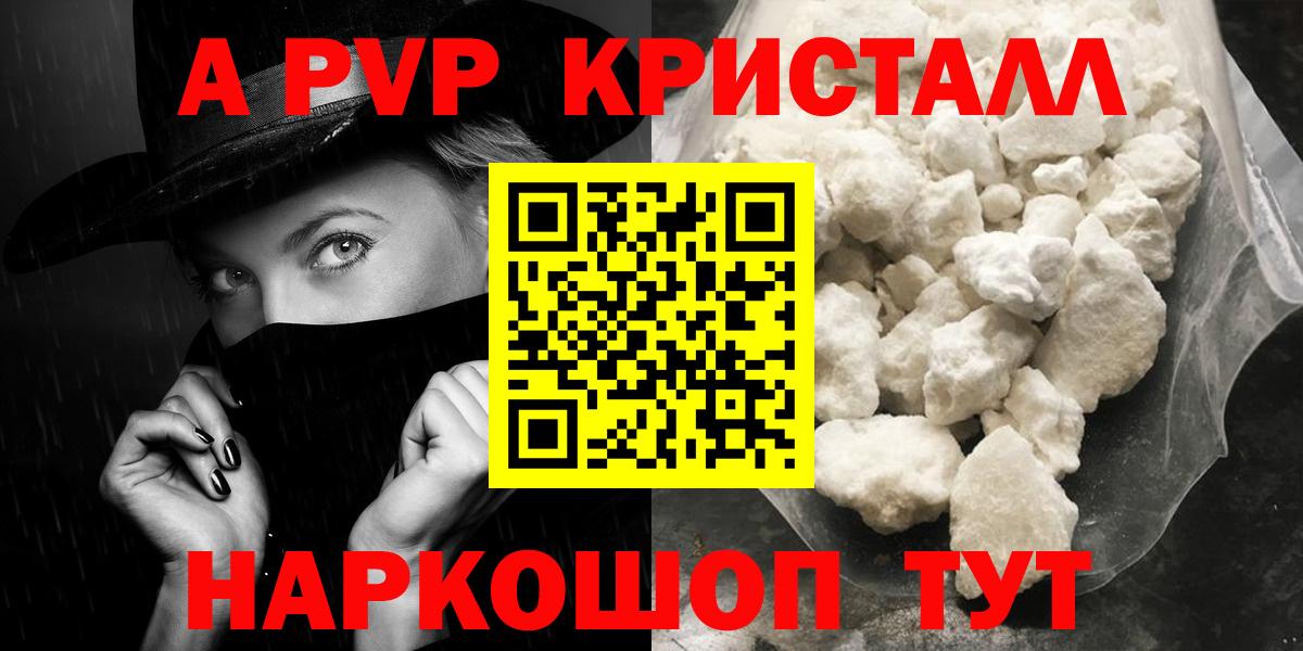 Alfa_PVP СК  Вход с VPN  Alpha-PVP VHQ  Баксан 