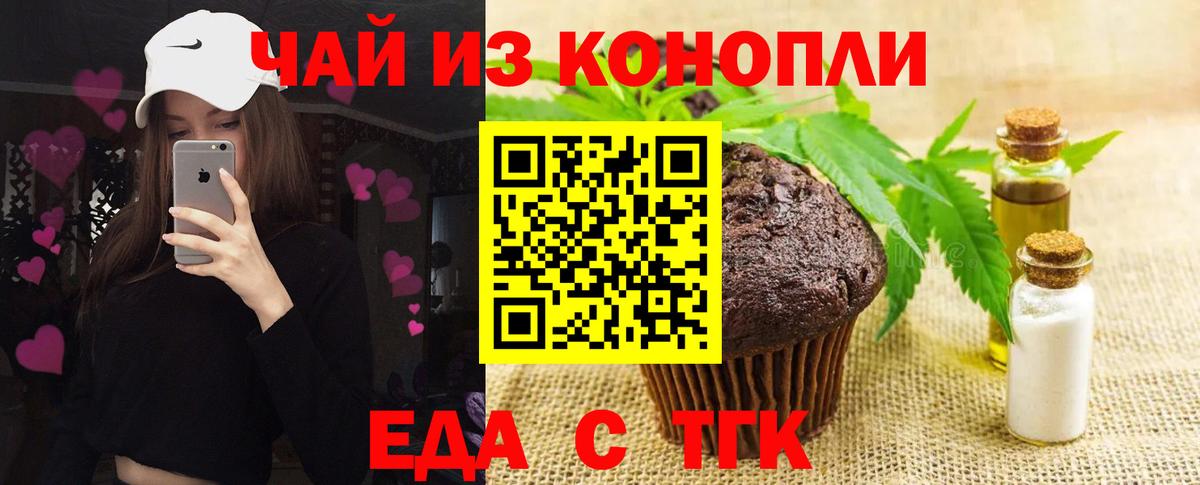 Cannafood конопля  Вход с VPN  Баксан 