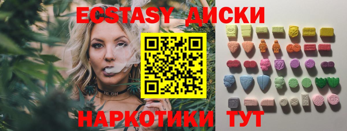 Экстази 280мг  Вход с VPN  Ecstasy  Баксан 