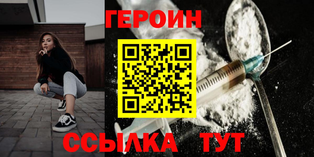 Героин герыч  Вход с VPN  Баксан 
