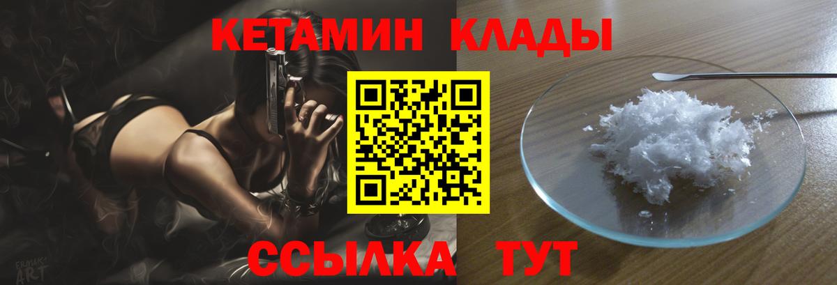 Баксан  КЕТАМИН ketamine  КЕТАМИН VHQ  Вход с VPN 