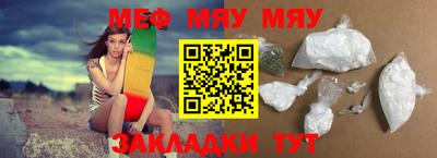 мефедрон Тара