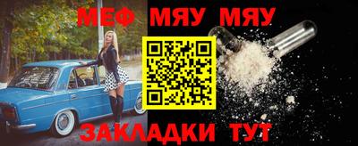 мефедрон Тара