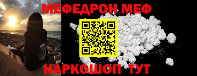 мефедрон Тара