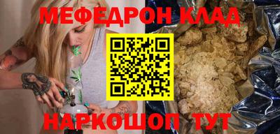 мефедрон Тара