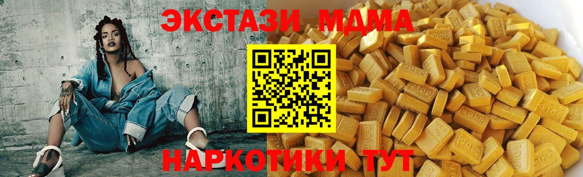 МДМА кристаллы  Вход с VPN  Баксан  MDMA молли 