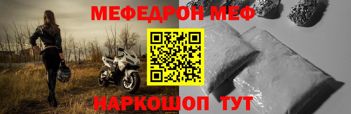 Меф мука Баксан