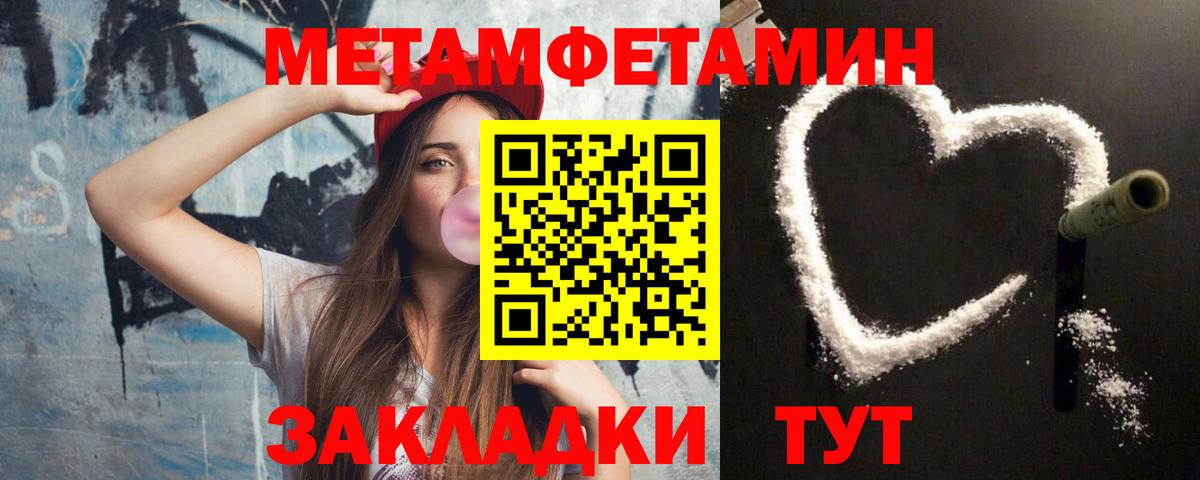 Метамфетамин мет  Метамфетамин  Баксан  Вход с VPN 