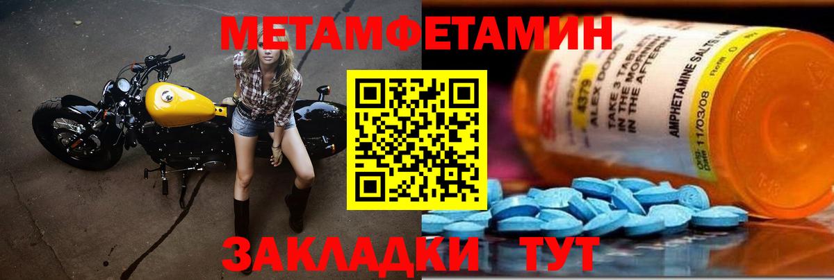 Первитин Декстрометамфетамин 99.9% Баксан