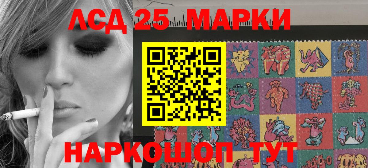 Марки 25I-NBOMe  Марки 25I-NBOMe 1,8мг  Вход с VPN  Баксан 