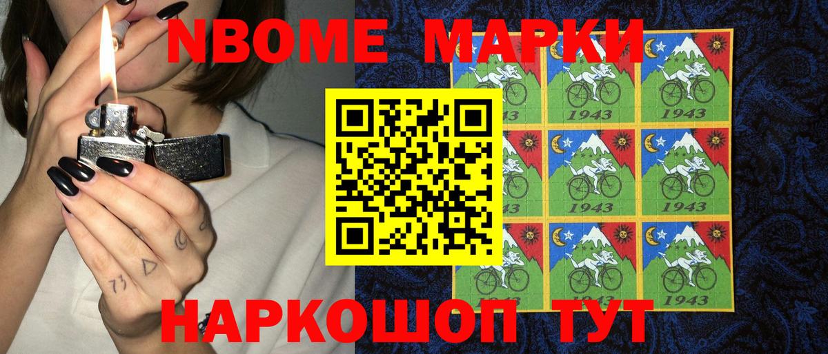 Наркотические марки 1500мкг Баксан